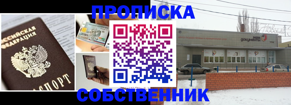 регистрация для школы в Калаче