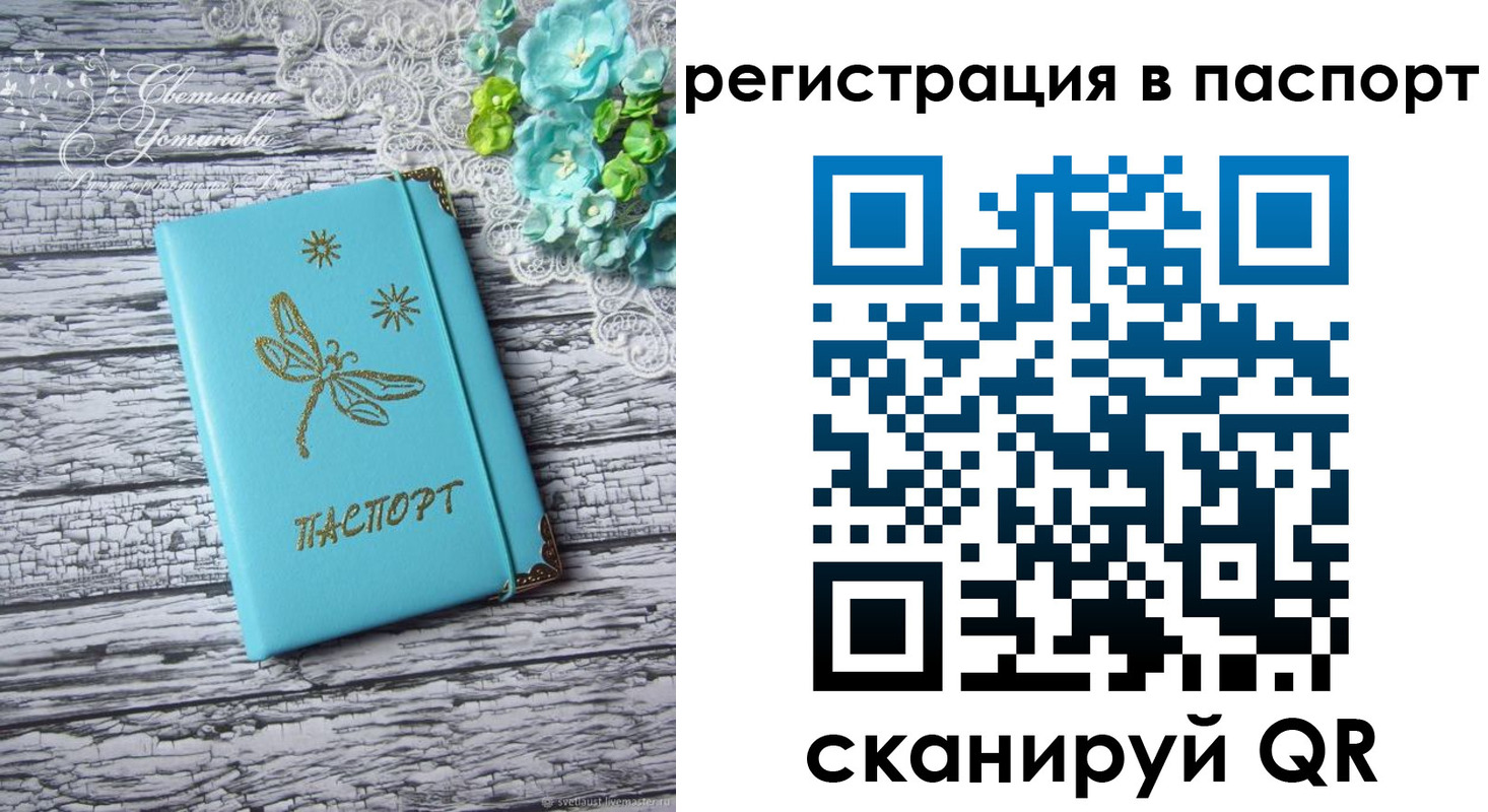 прописка в квартире в Калаче