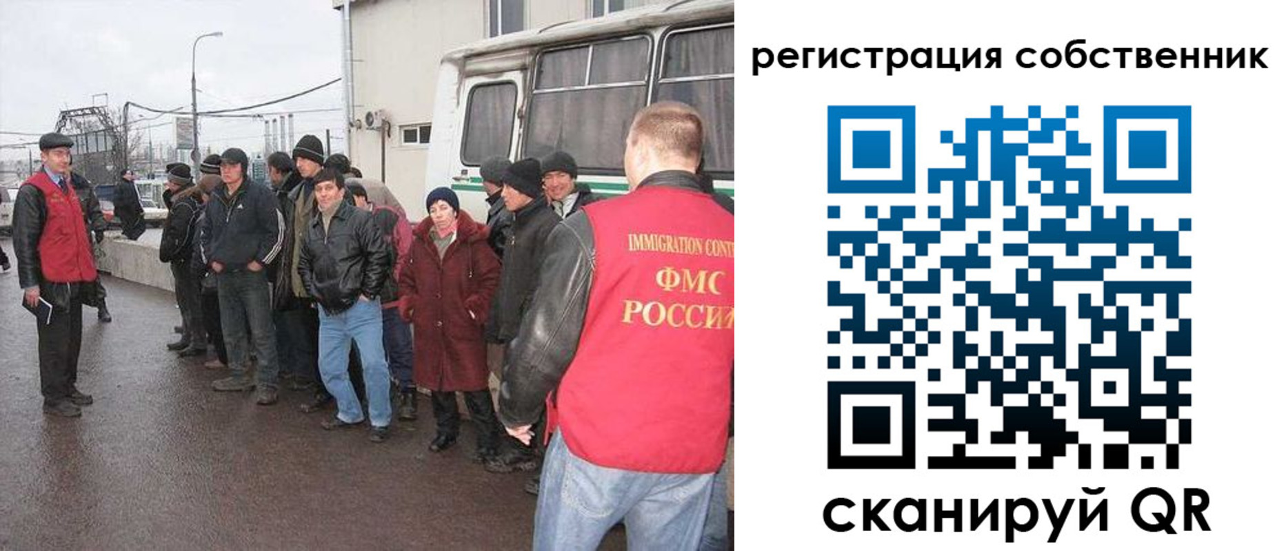 миграционный учет в Калаче