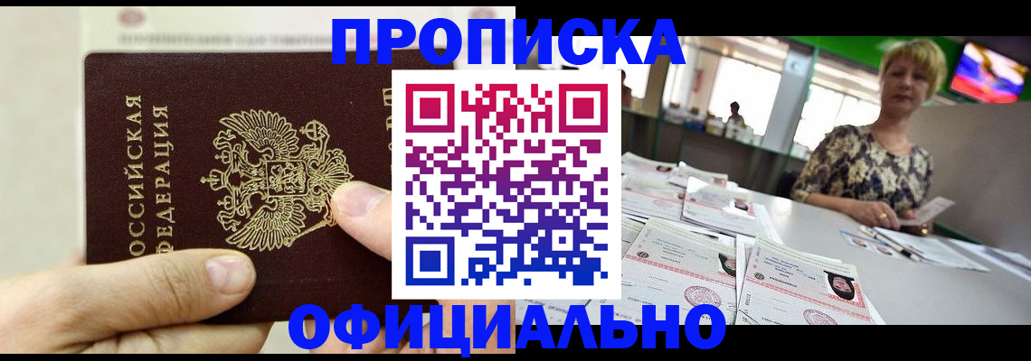 временная регистрация гарантия в Калаче