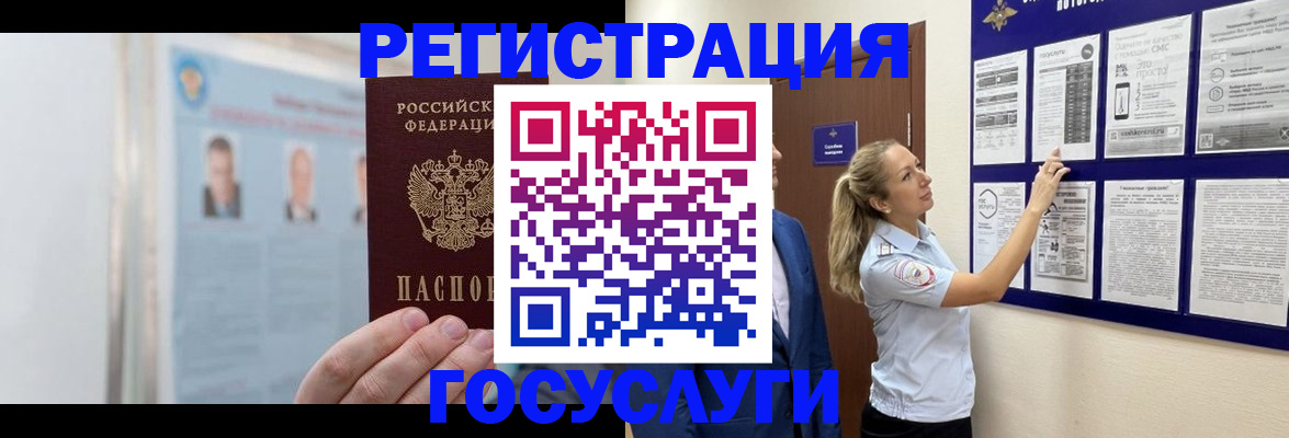 временная регистрация законно в Калаче