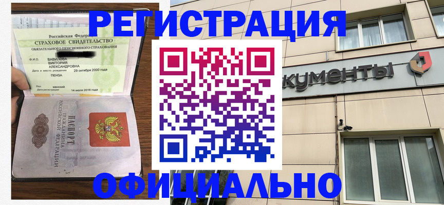 регистрация для школы в Калаче